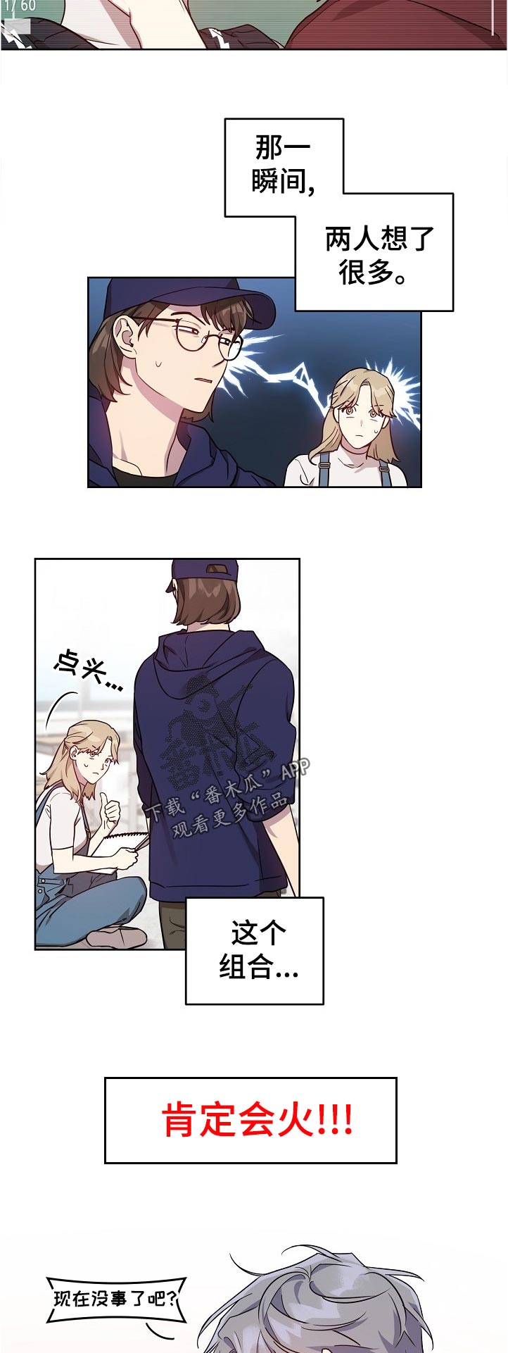 第41话4