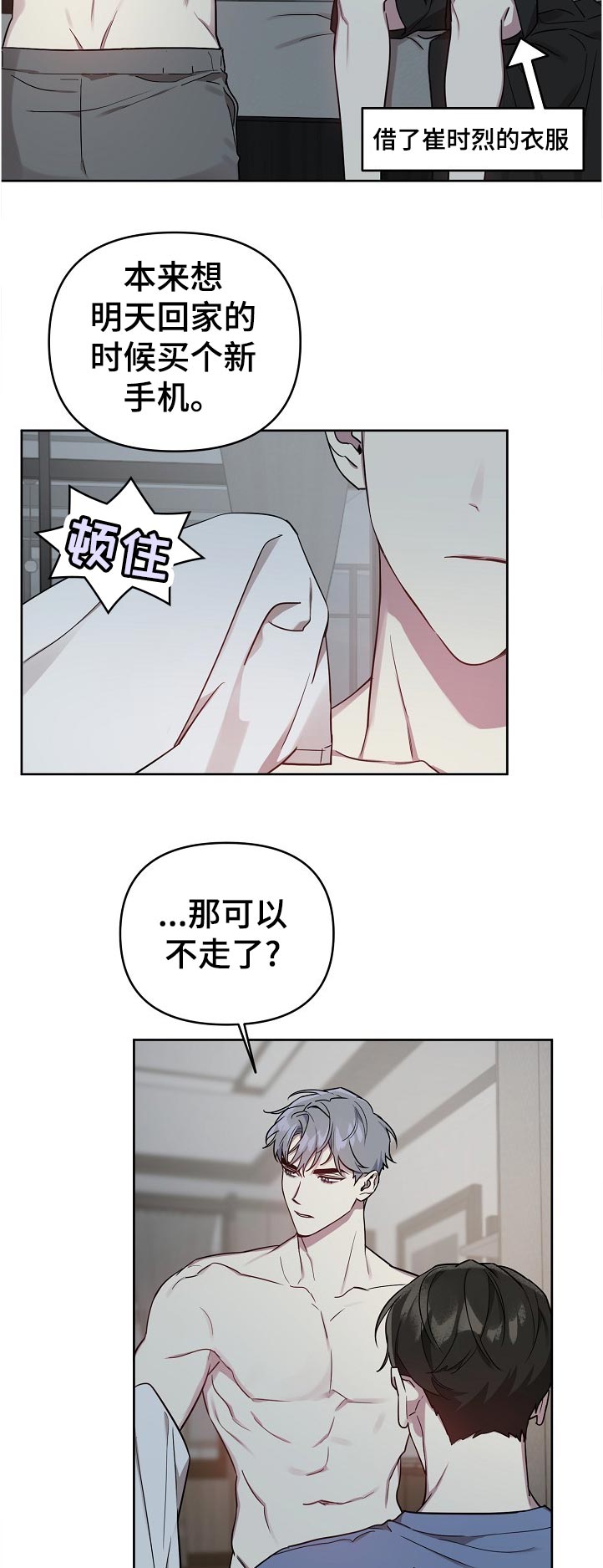 第40话8