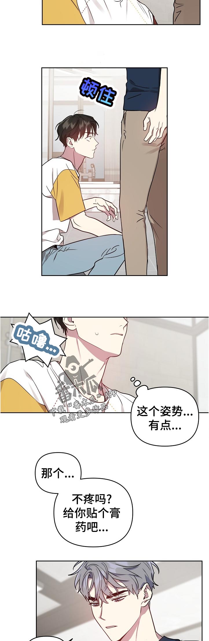 第39话3
