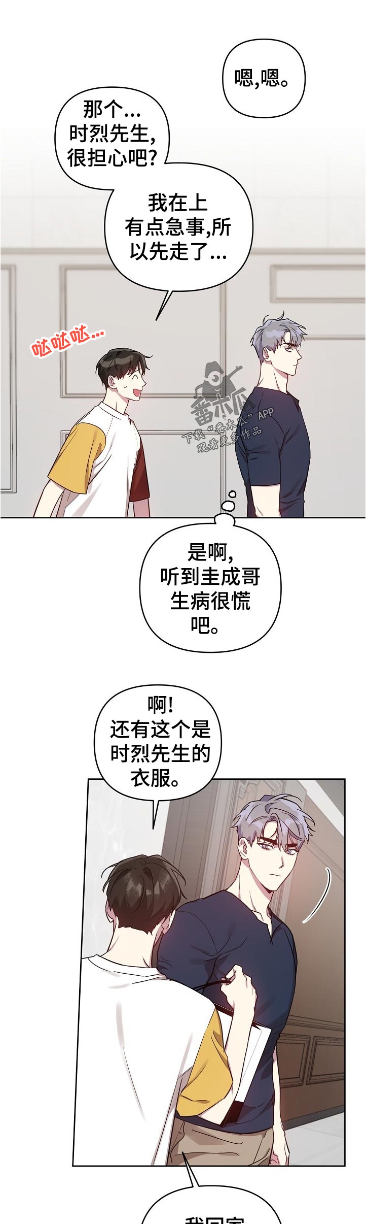 第38话0