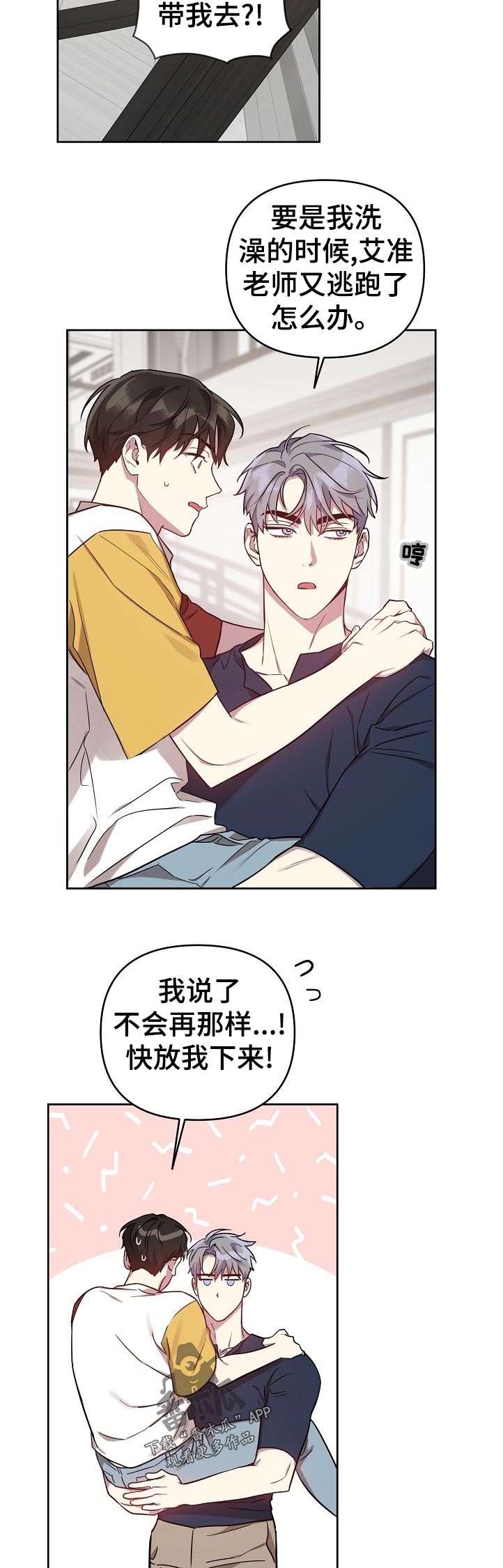 第38话10