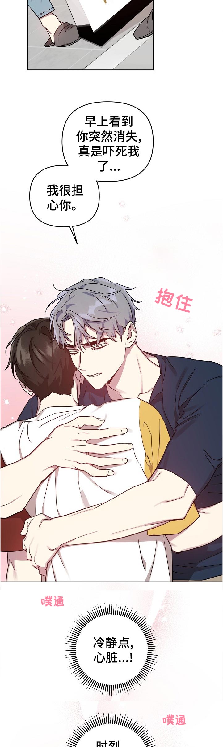 第38话3