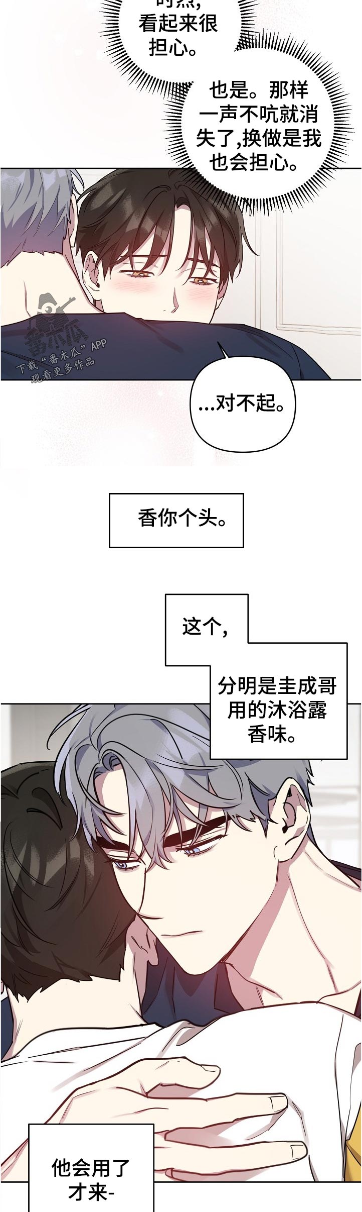 第38话4