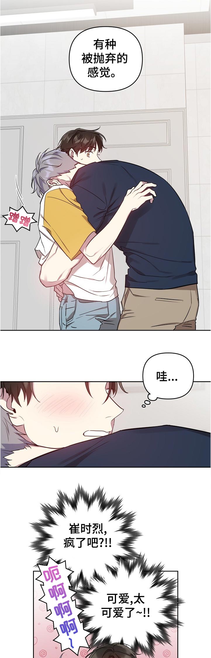 第38话7
