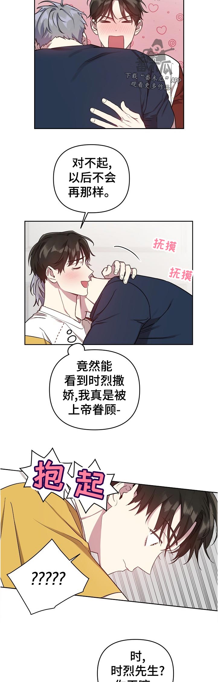 第38话8