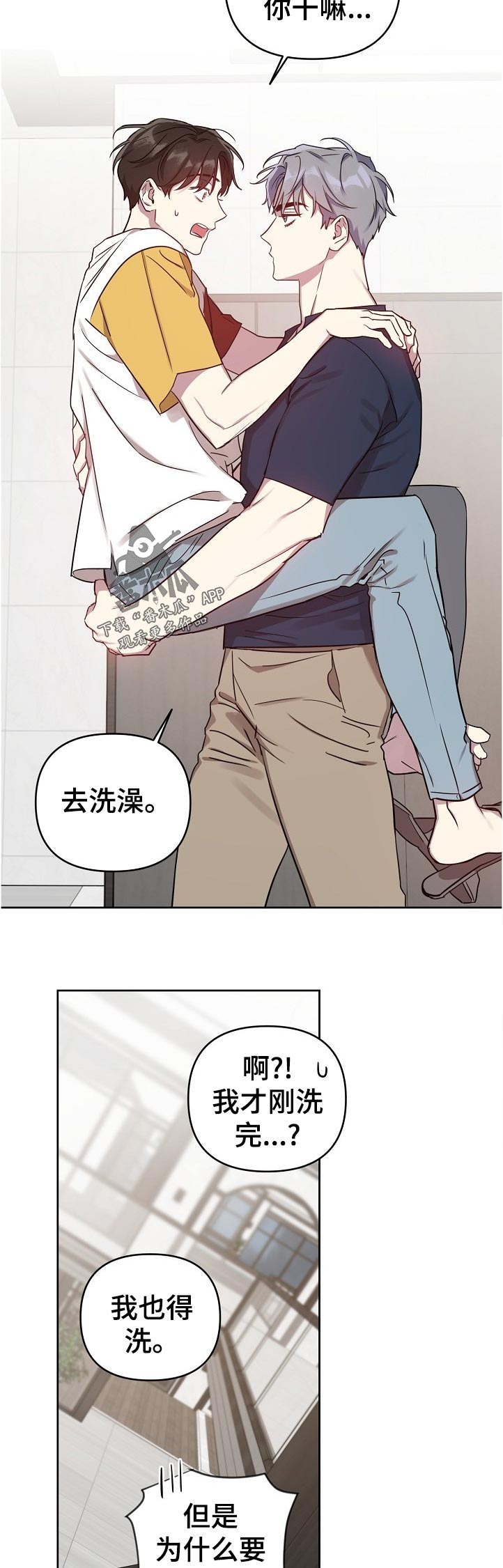 第38话9