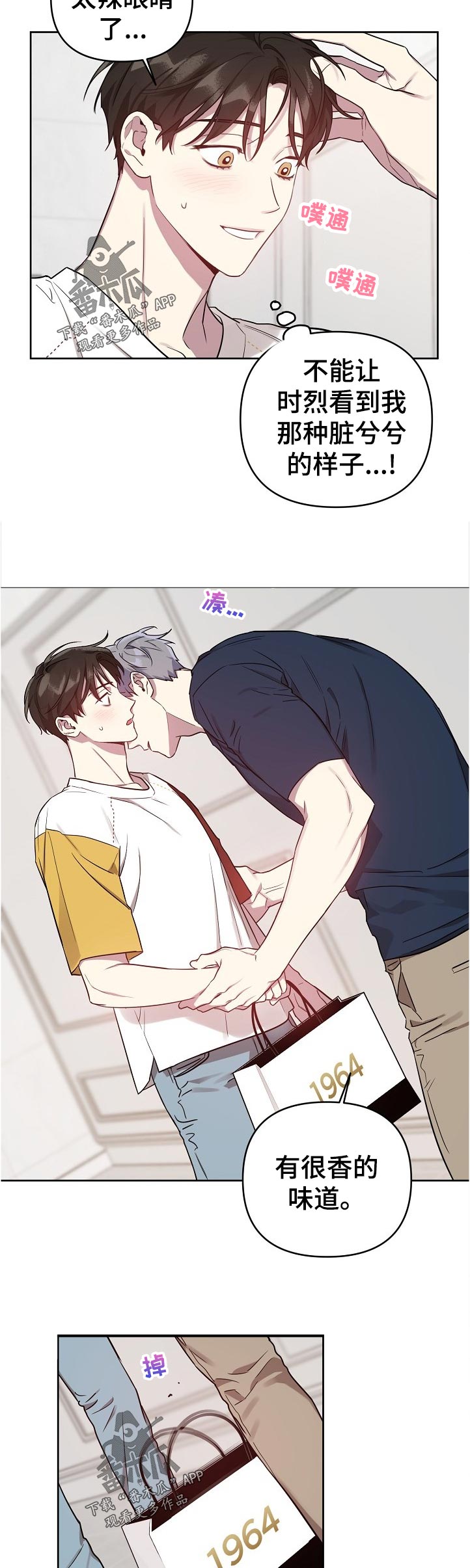 第38话2