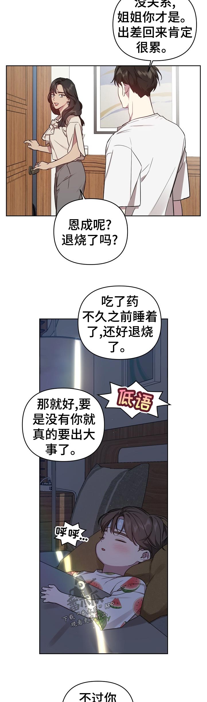 第37话1