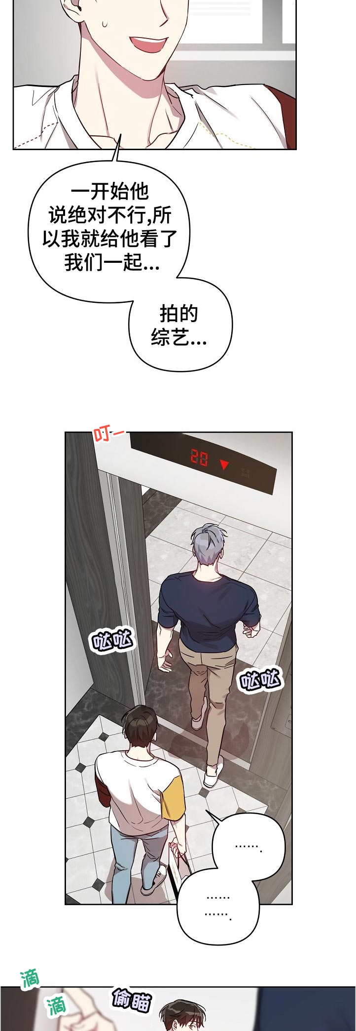 第37话10