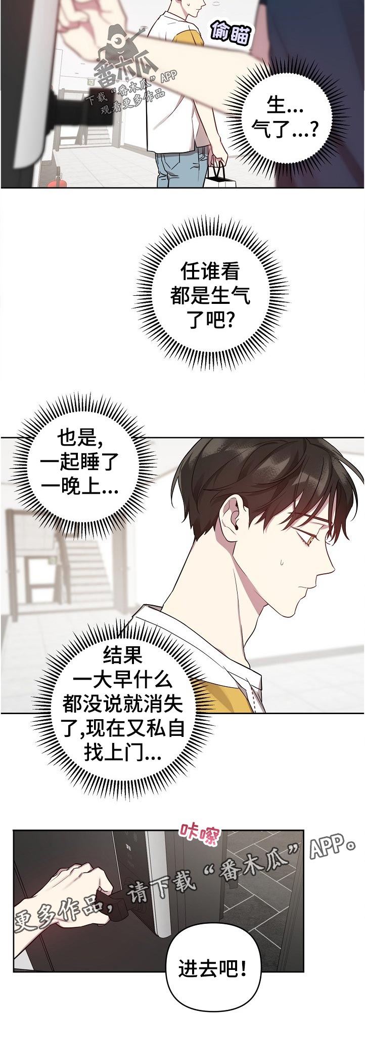 第37话11