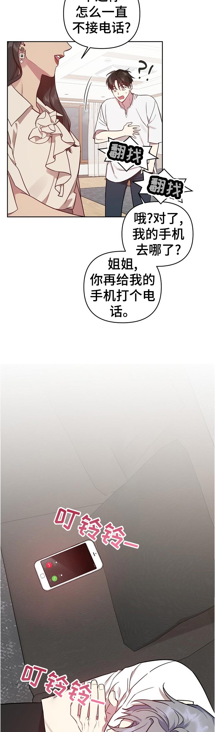 第37话2