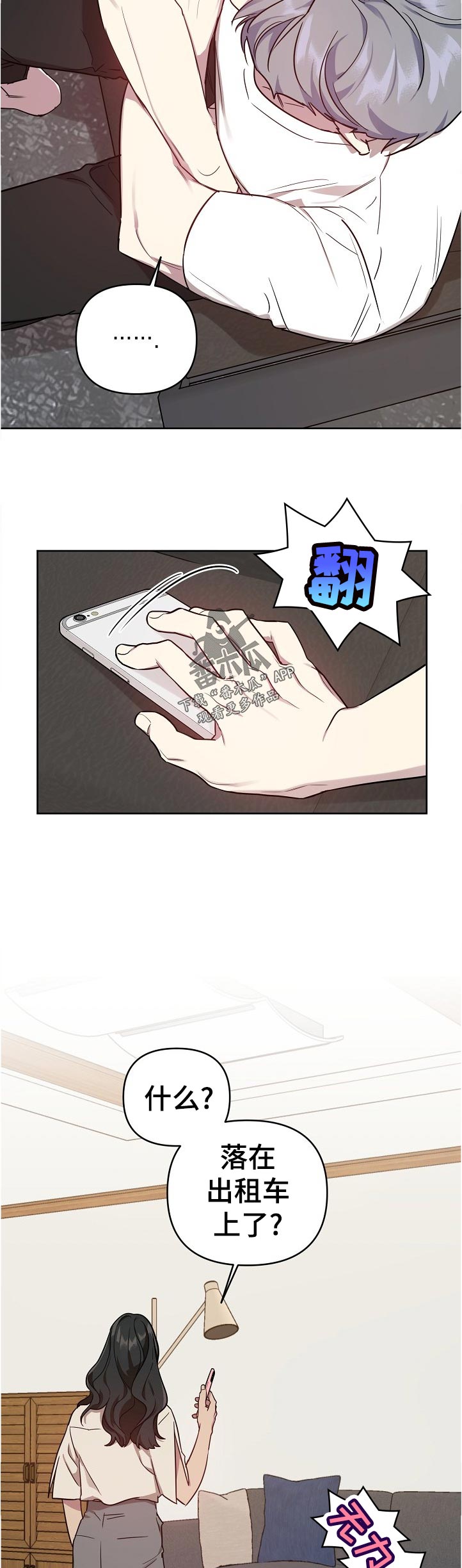 第37话3