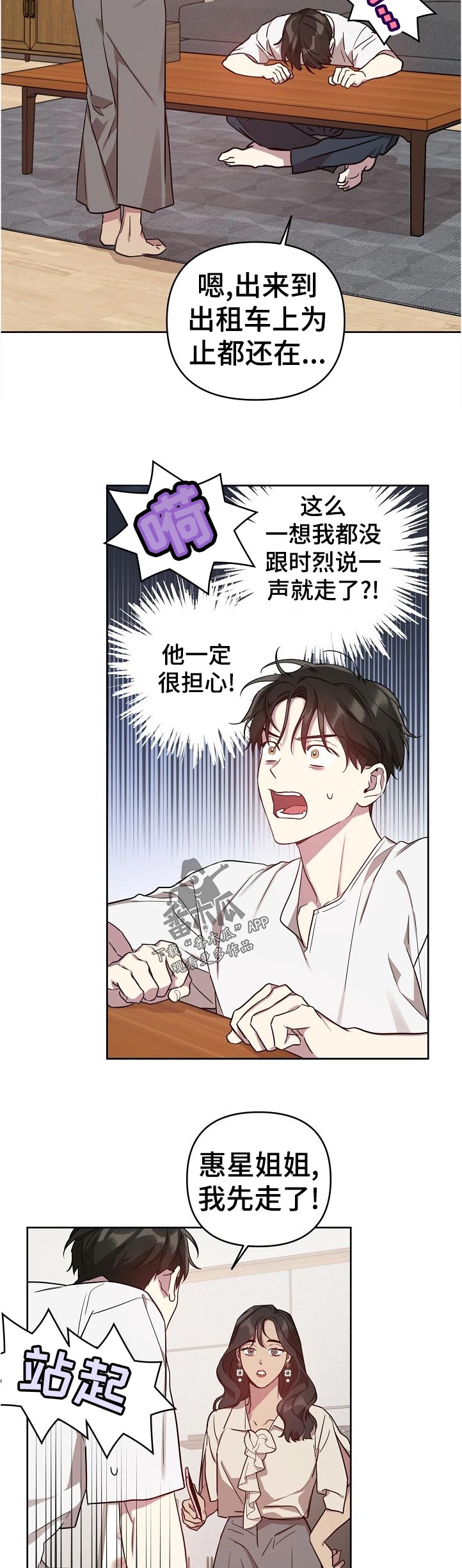 第37话4