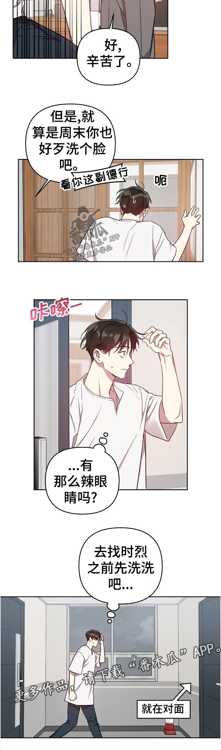 第37话5