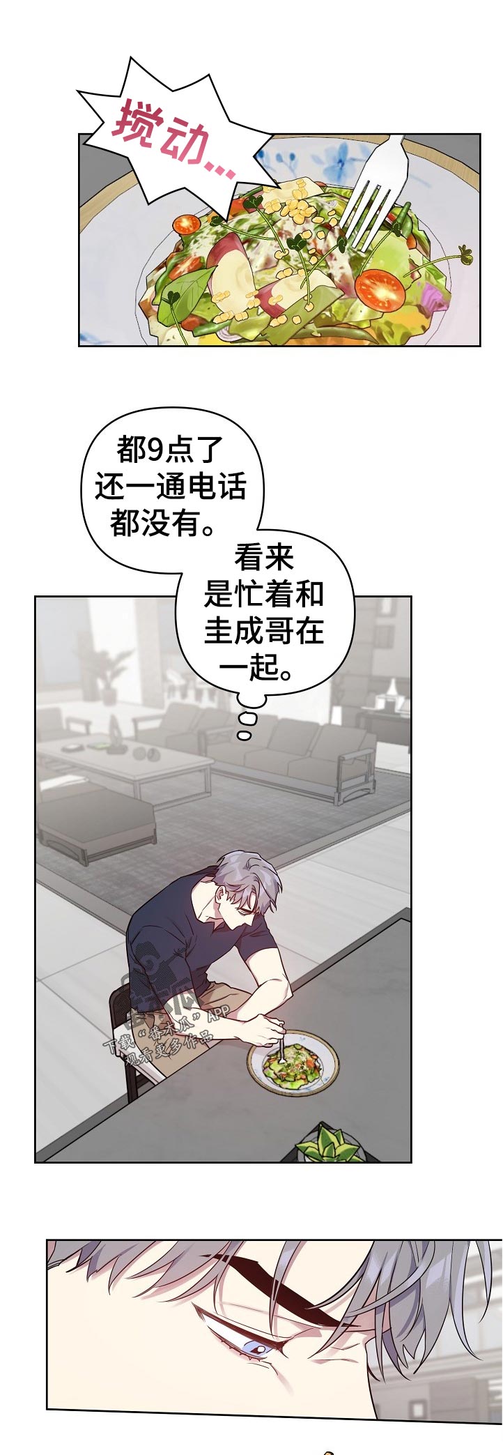 第37话6