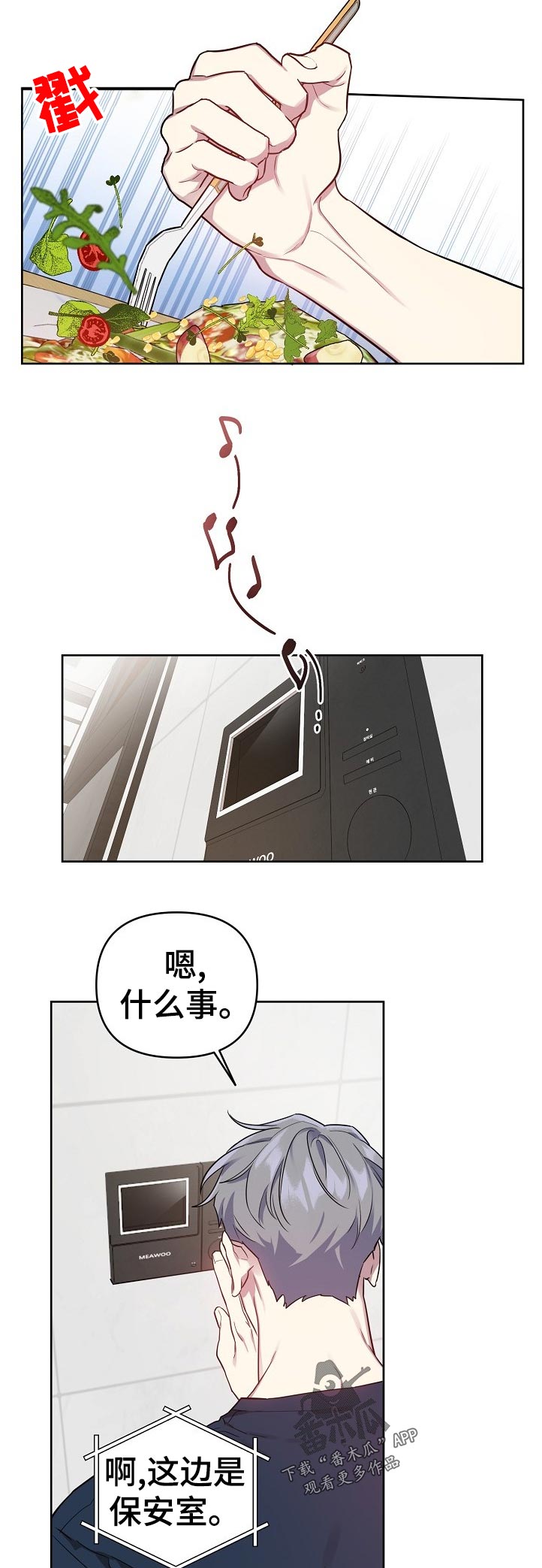 第37话7
