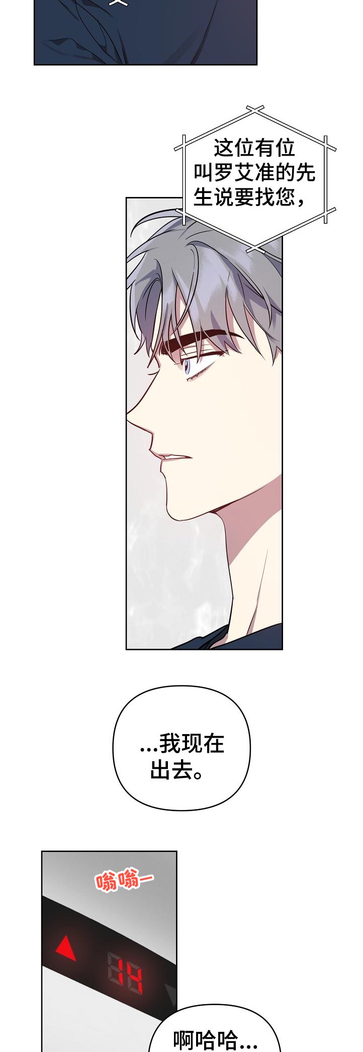 第37话8