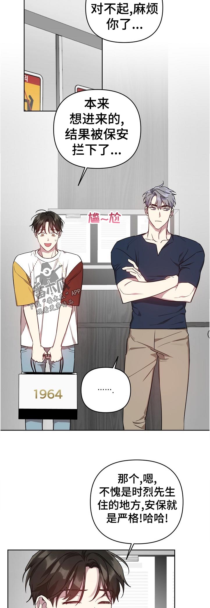 第37话9