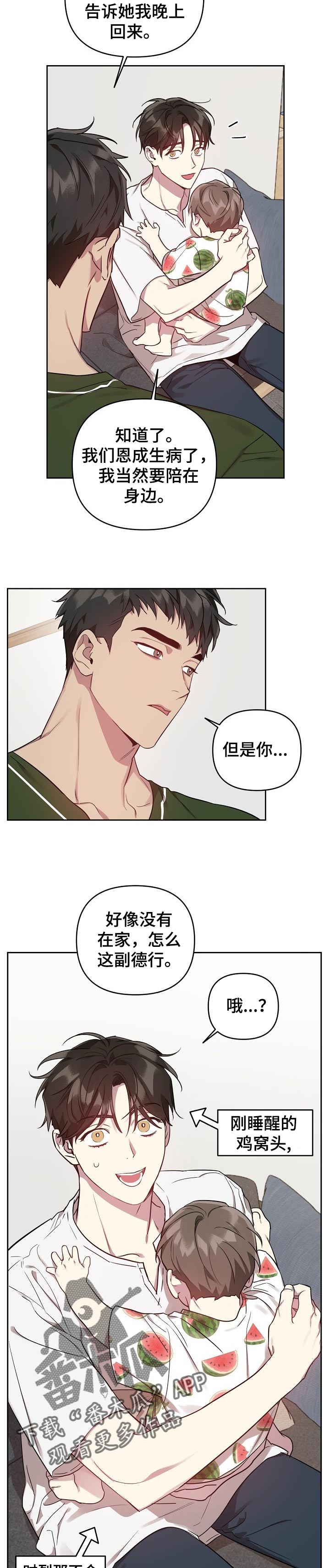 第36话2