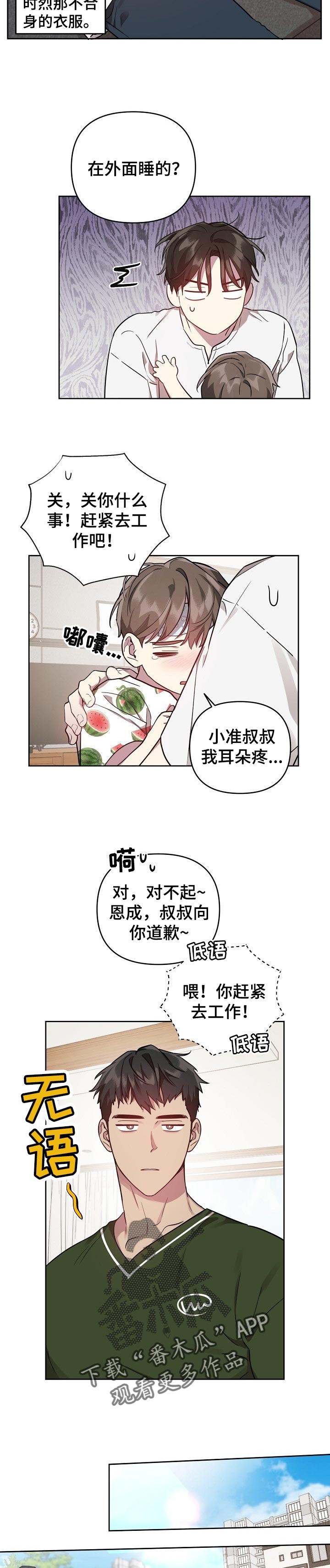 第36话3