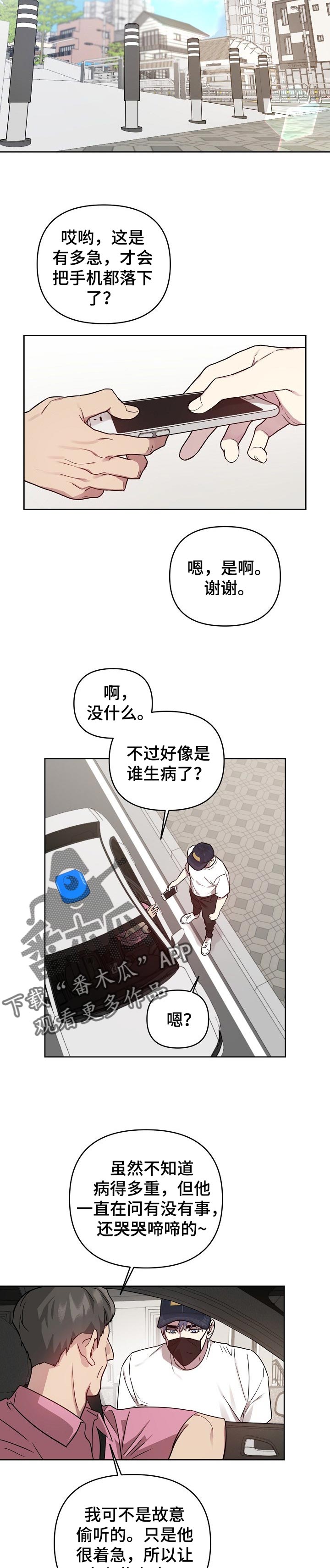 第36话4