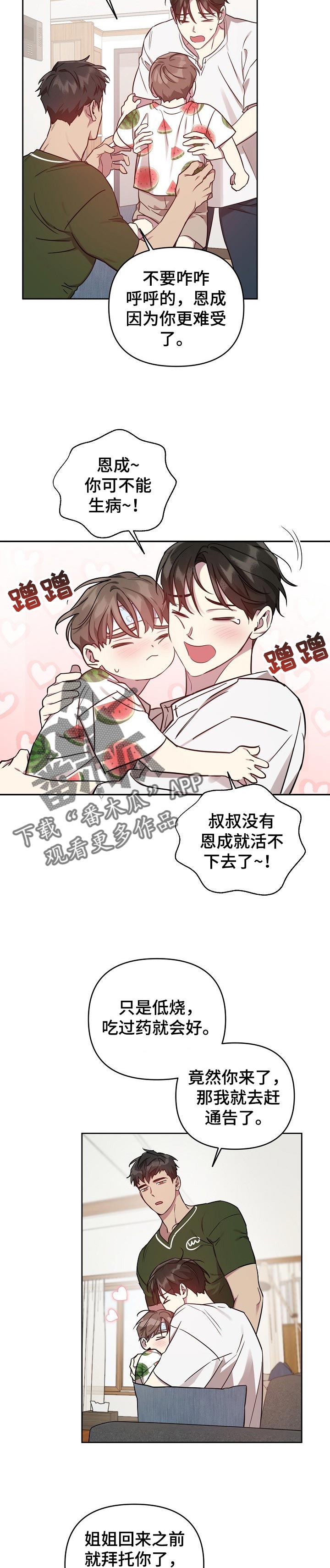 第36话1