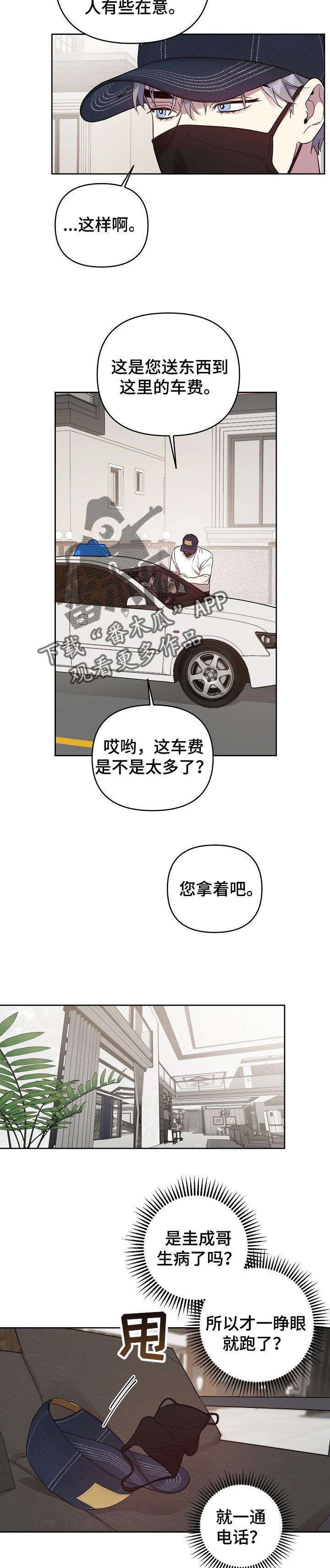 第36话5
