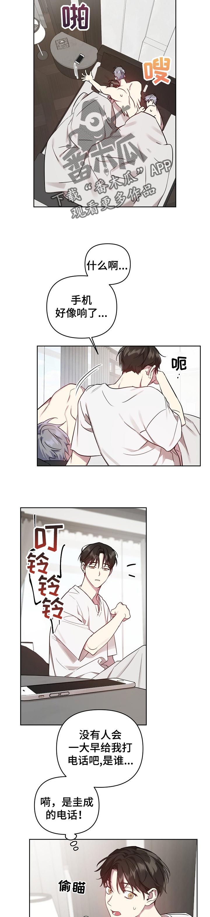 第35话6