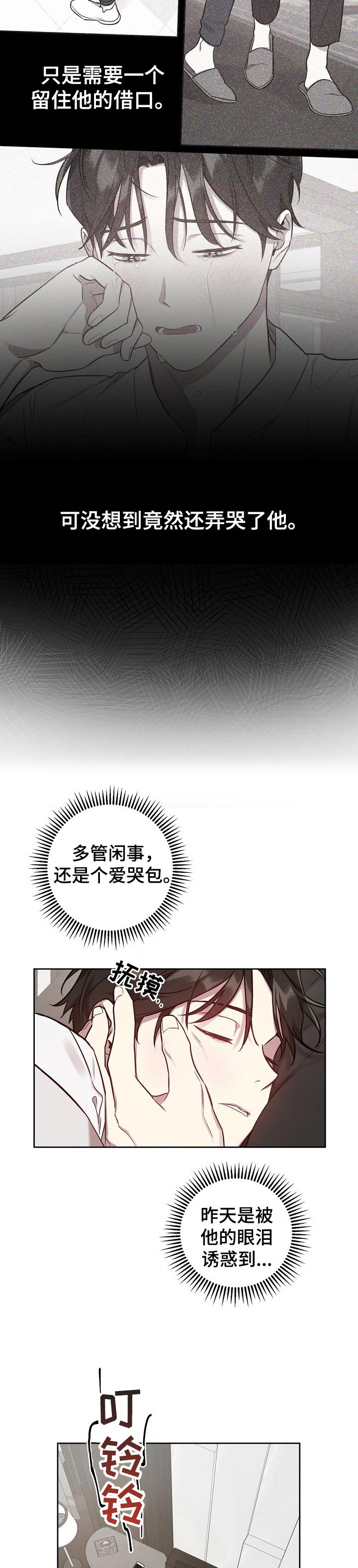 第35话4