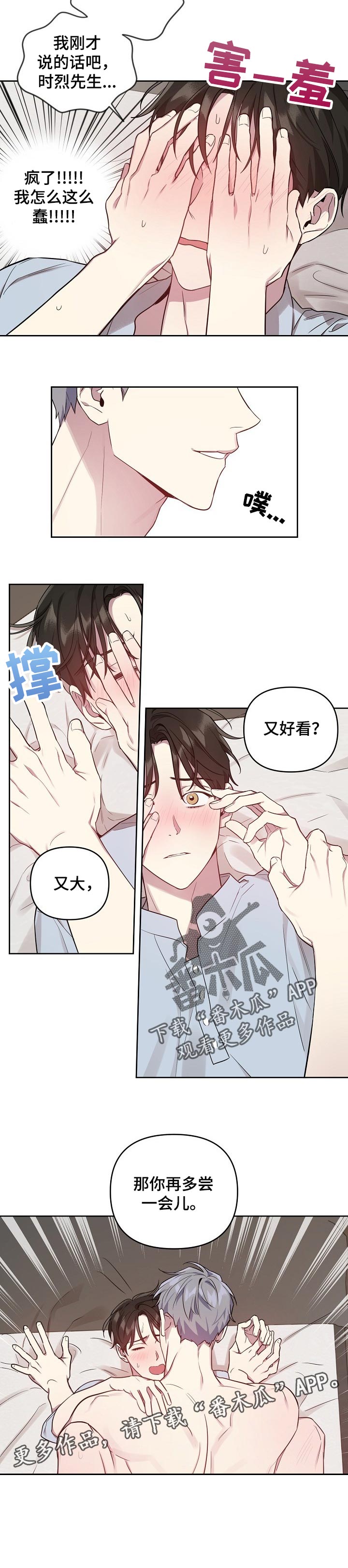 第34话4