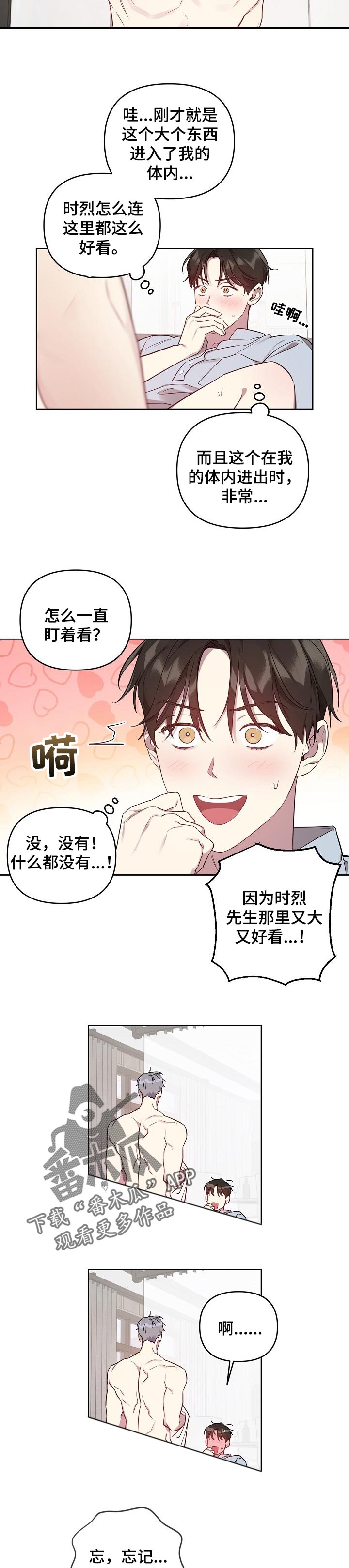 第34话3