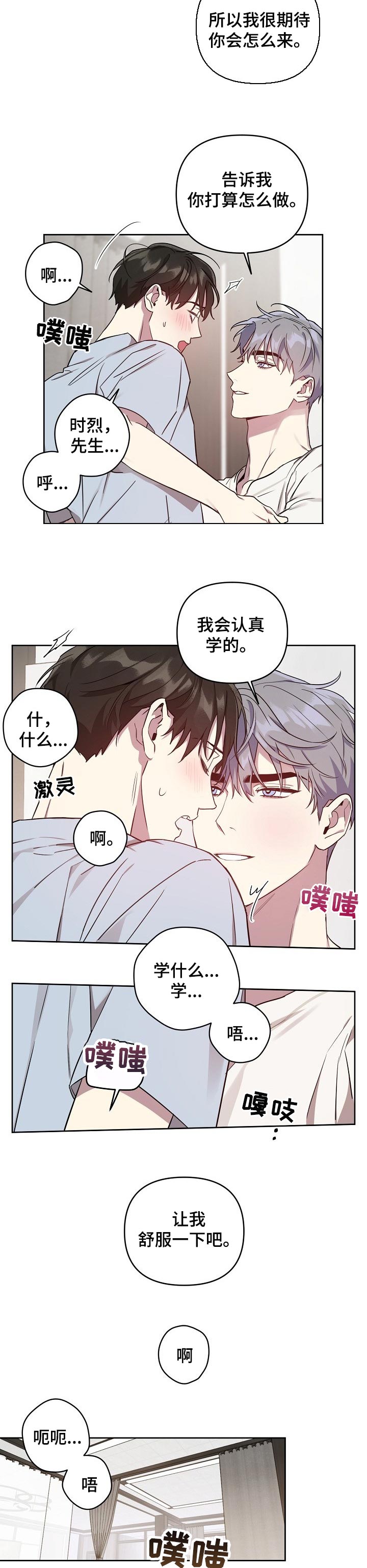 第33话2