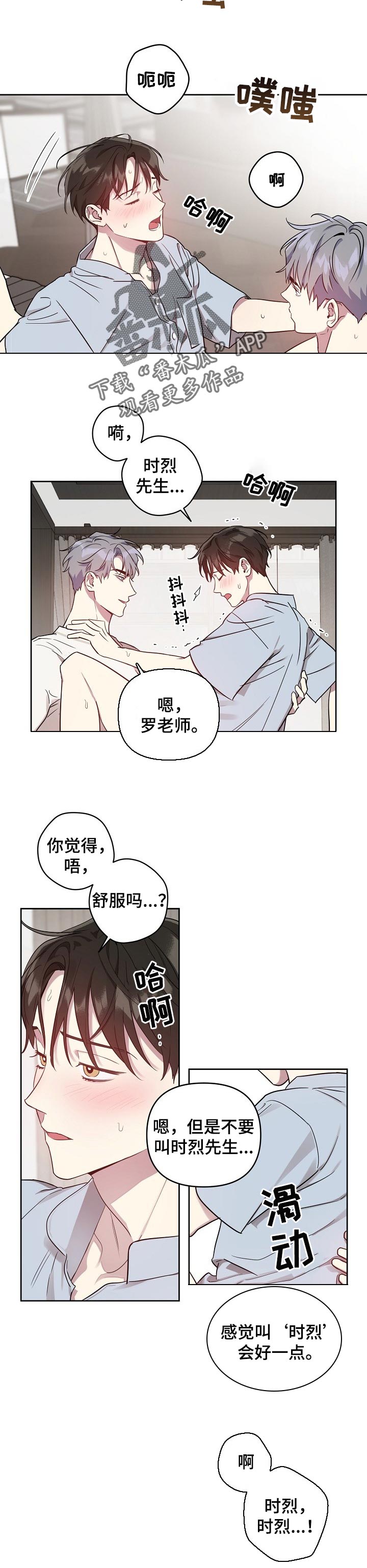 第33话3