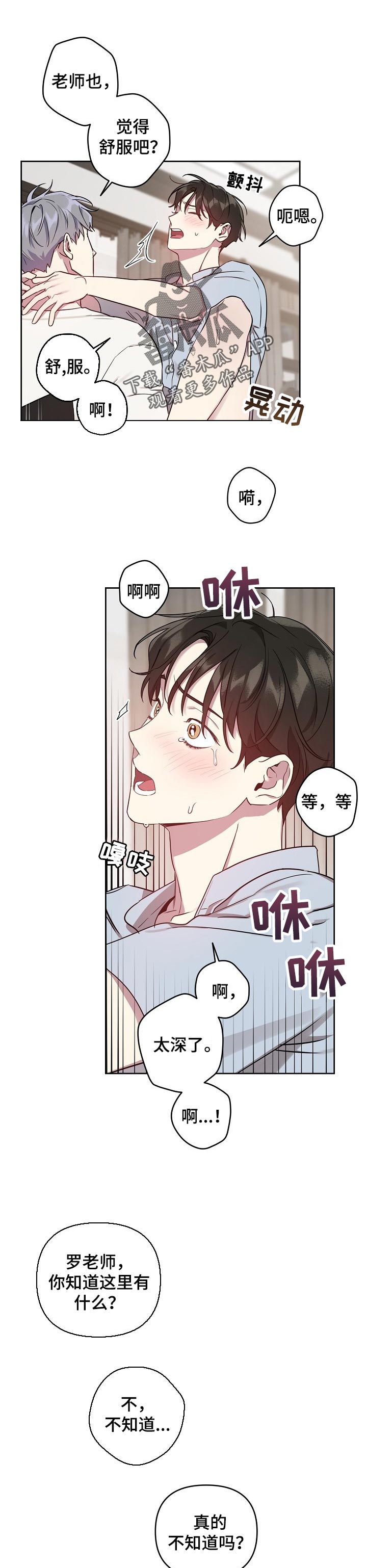 第33话4