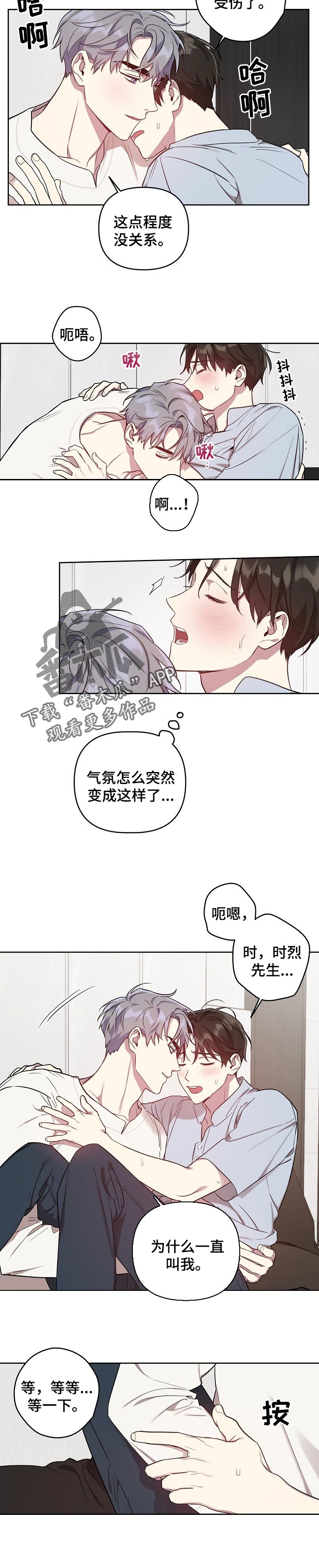 第32话5