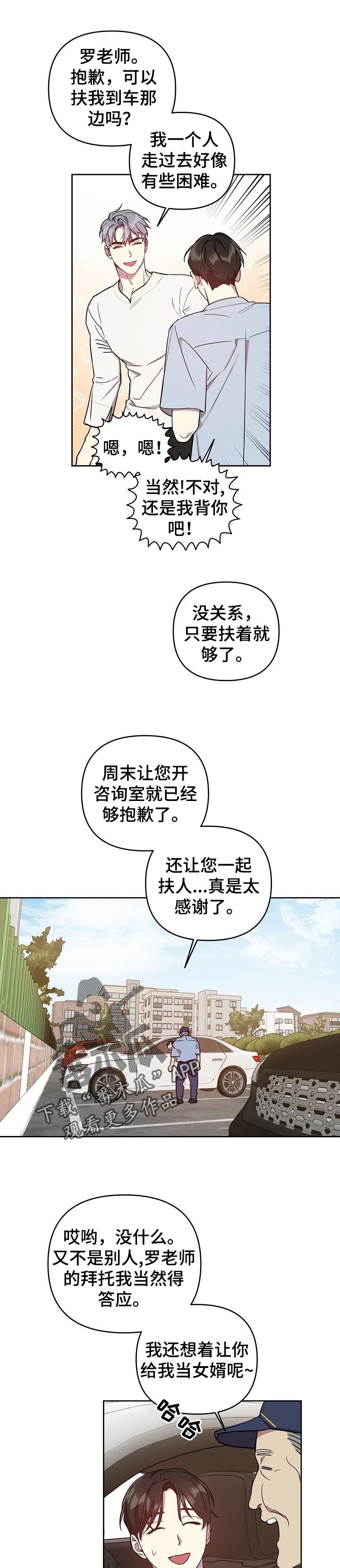 第31话3