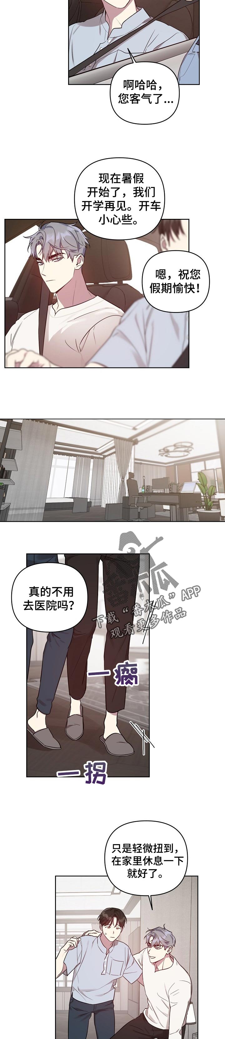 第31话4