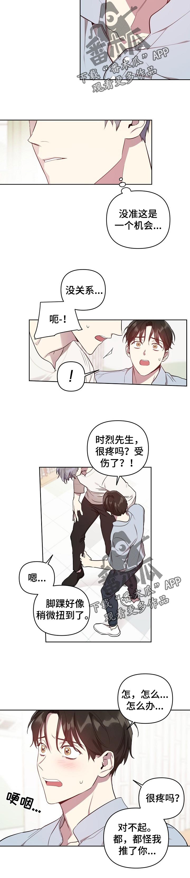 第31话2