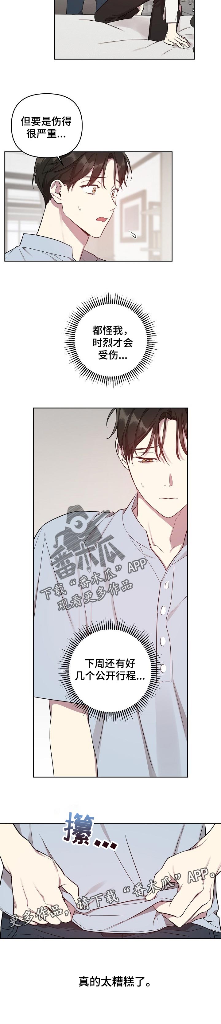 第31话5