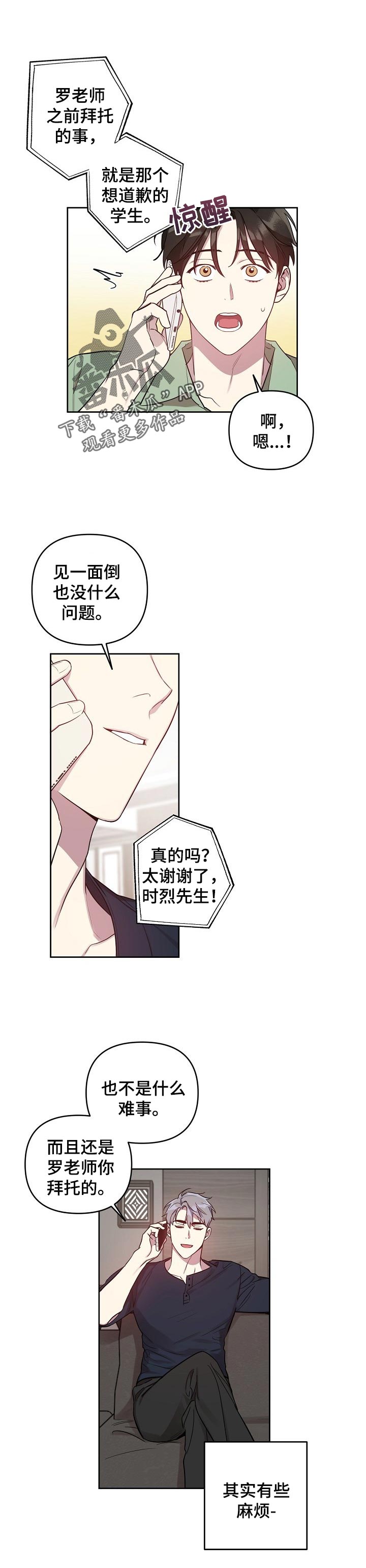 第30话0