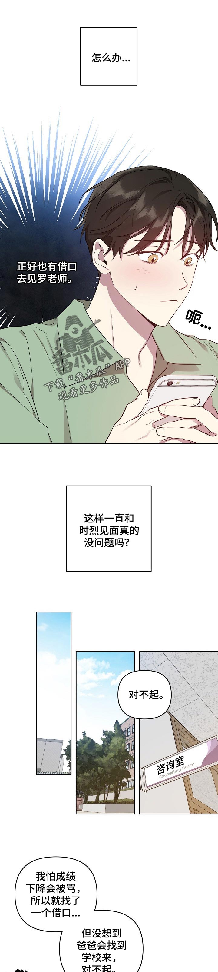 第30话2