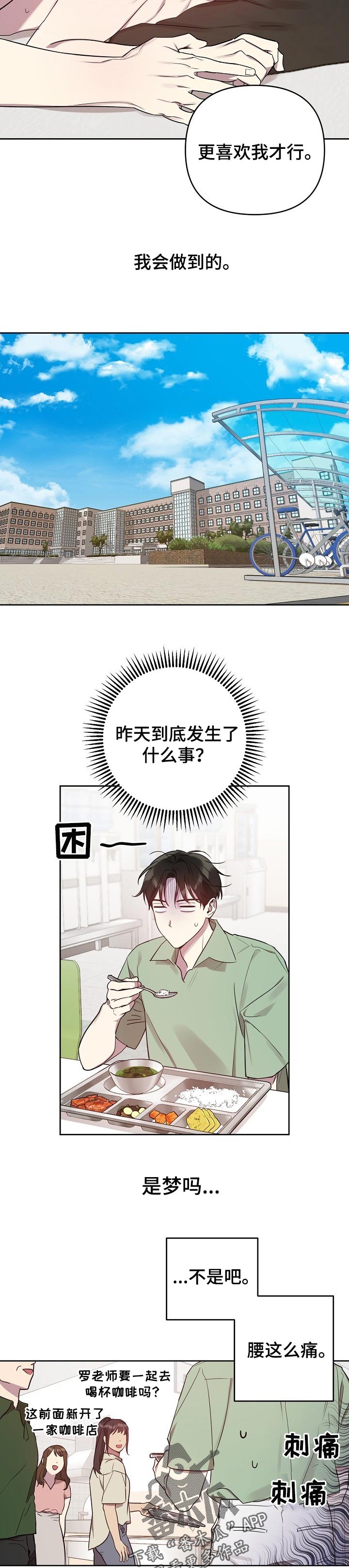 第29话2