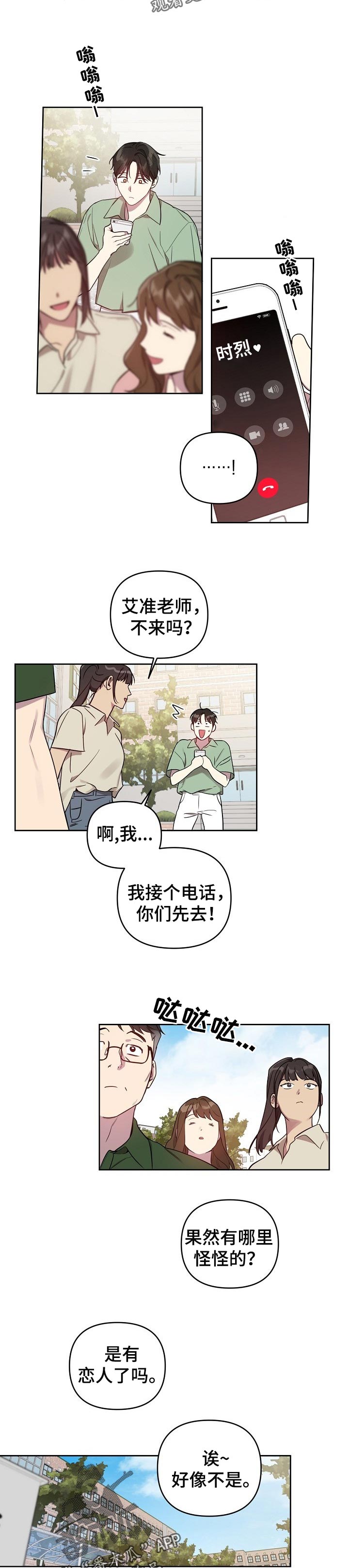 第29话3