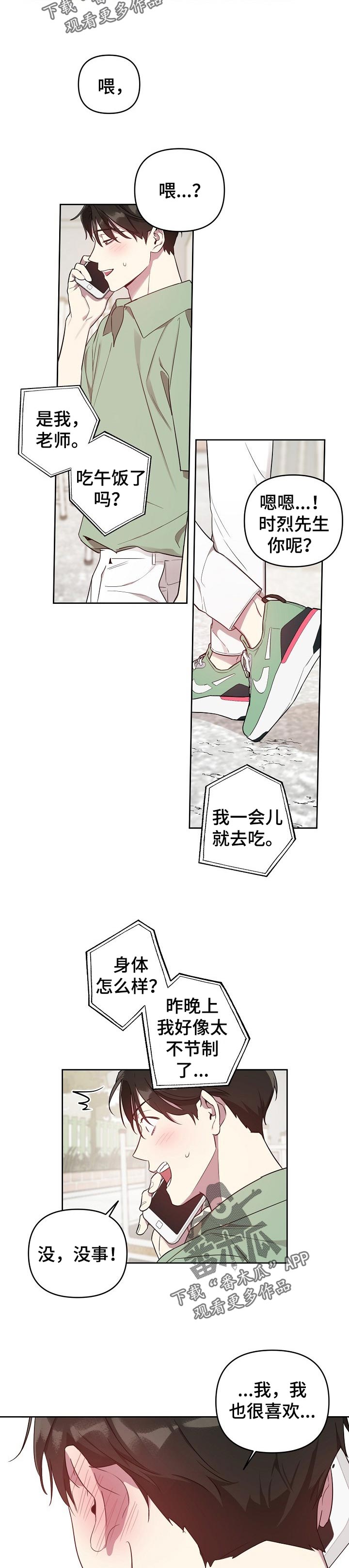 第29话4