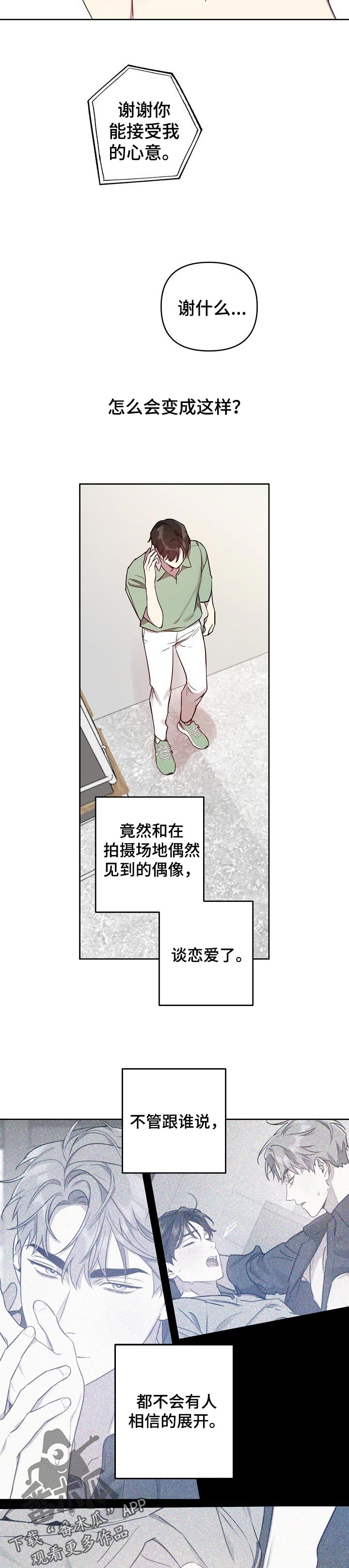 第29话5