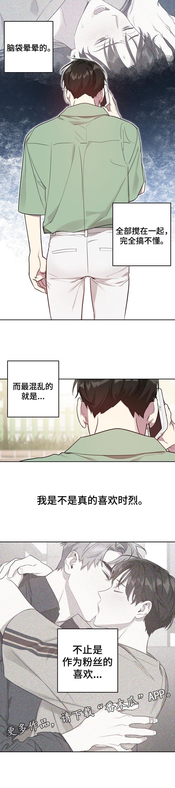 第29话6