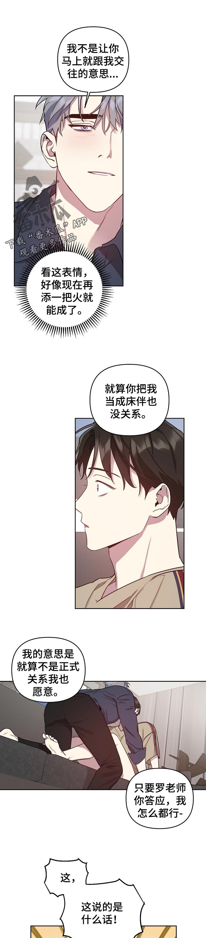 第27话3