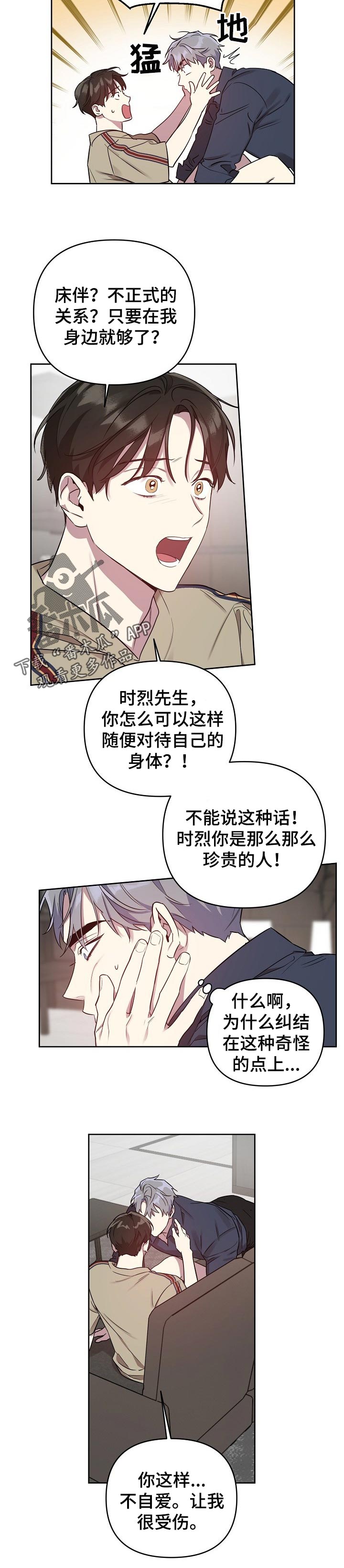 第27话4