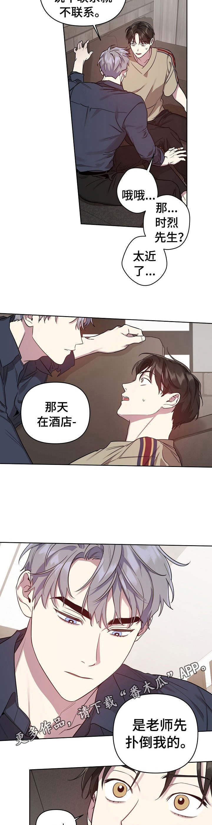 第26话3
