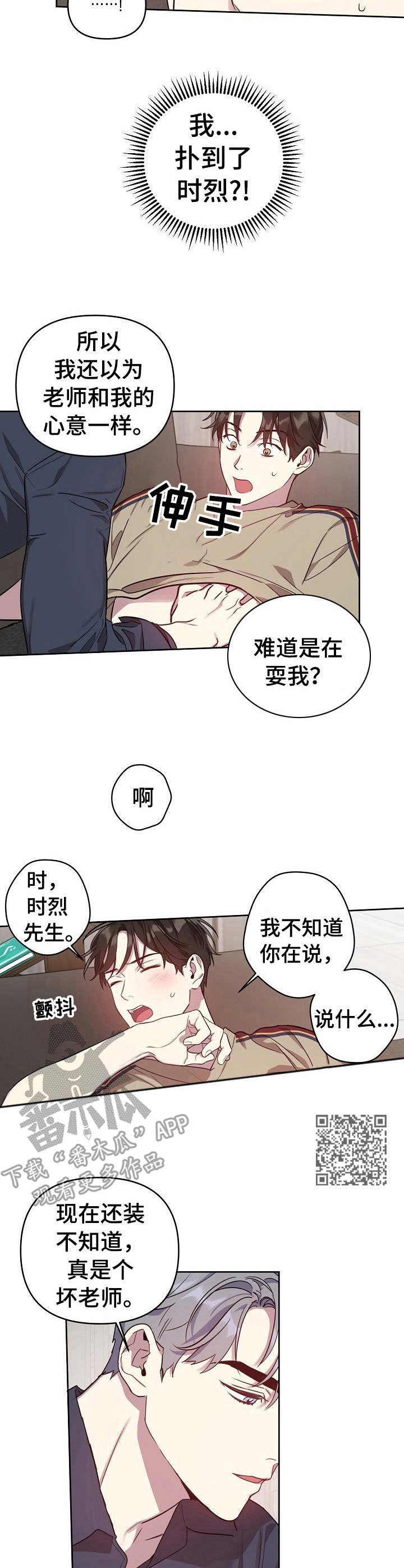 第26话4